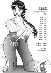 Kairai Choukyou Case 01: Yuri Sakazaki hentai