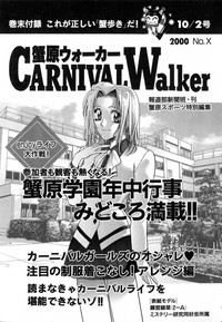 Carnival Days hentai