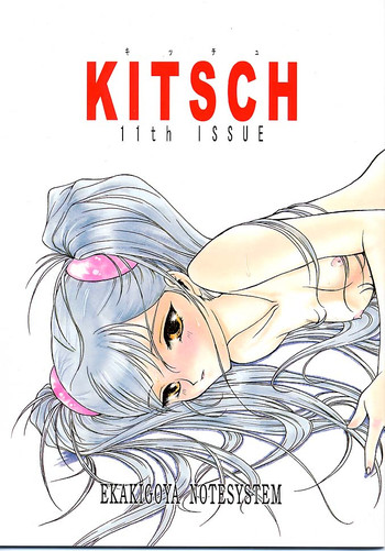 Kitsch 11th Issue hentai