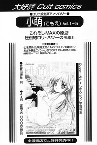 L-MAX Vol. 3 hentai