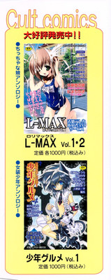 L-MAX Vol. 3 hentai