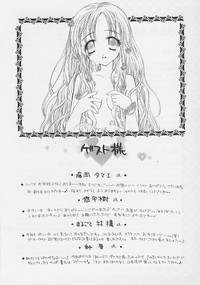 Binetsu Hime - The Slight Fever Princess hentai