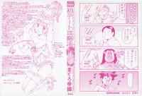 Hatsu Date Kouryaku Hou - Capture guide for the first date. hentai