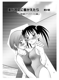 COMIC Irekae Tamashi Vol.2 hentai