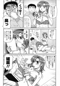 Ayashii Haha to Midara na Oba - Glamorous Mother and Indecent Aunt hentai