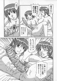 Ayashii Haha to Midara na Oba - Glamorous Mother and Indecent Aunt hentai