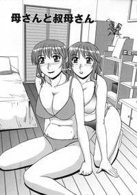 Ayashii Haha to Midara na Oba - Glamorous Mother and Indecent Aunt hentai