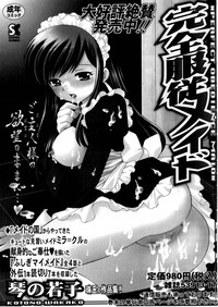 Comic Masyo 2004-11 hentai
