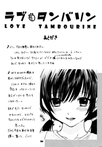 Love Tambourine hentai