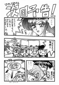 (C45) [Geiwamiwosukuu!! (Various)] - R - (Bishoujo Senshi Sailor Moon) hentai