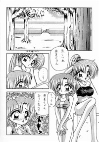 (C45) [Geiwamiwosukuu!! (Various)] - R - (Bishoujo Senshi Sailor Moon) hentai