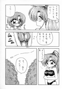 (C45) [Geiwamiwosukuu!! (Various)] - R - (Bishoujo Senshi Sailor Moon) hentai