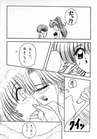 (C45) [Geiwamiwosukuu!! (Various)] - R - (Bishoujo Senshi Sailor Moon) hentai