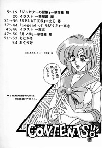 (C45) [Geiwamiwosukuu!! (Various)] - R - (Bishoujo Senshi Sailor Moon) hentai