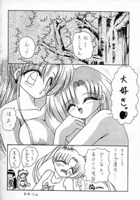 (C45) [Geiwamiwosukuu!! (Various)] - R - (Bishoujo Senshi Sailor Moon) hentai