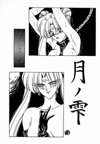 (C45) [Geiwamiwosukuu!! (Various)] - R - (Bishoujo Senshi Sailor Moon) hentai