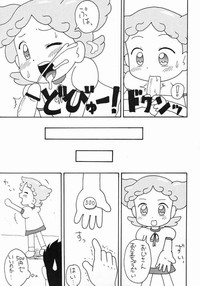 Doremi Hon 2 hentai