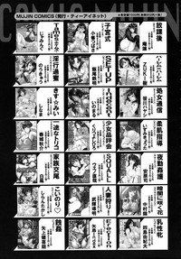COMIC MUJIN 2010-06 hentai