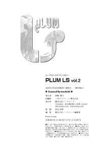 Plum LS Vol. 2 hentai