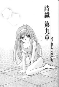 Shiori Vol.9 Garasugoshi no Real hentai
