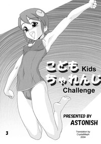 Kodomo Challenge hentai