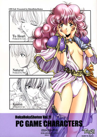 HokaHokaShoten Vol. 11 - PC GAME CHARACTERS hentai
