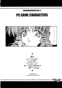 HokaHokaShoten Vol. 11 - PC GAME CHARACTERS hentai