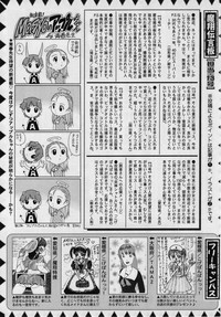 Comic Masyo 2005-02 hentai