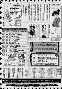 Comic Masyo 2005-02 hentai