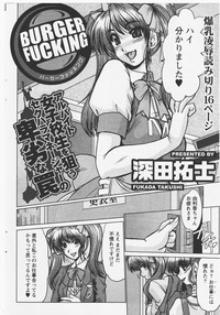 [fukada takushi magazine woo Z 2008/4] hentai