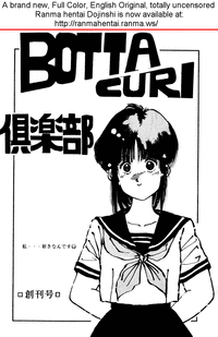 Botta Curi Club Soukangou hentai
