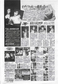 COMIC SHOW GAKKO 1999-03 hentai