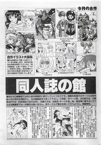 COMIC SHOW GAKKO 1999-03 hentai