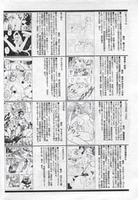 COMIC SHOW GAKKO 1999-03 hentai