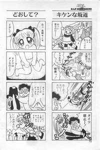 COMIC SHOW GAKKO 1999-03 hentai