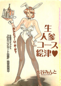 COMIC SHOW GAKKO 1999-03 hentai