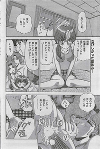 COMIC JUMBO 1995-10 hentai