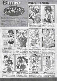 COMIC JUMBO 1995-10 hentai