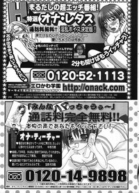 COMIC Potpourri Club 2007-10 hentai