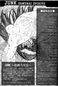 Junk Inbaku no Miko hentai