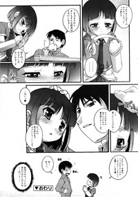 COMIC RIN 2008-04 Vol. 40 hentai