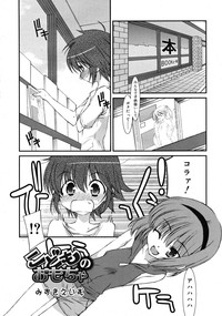 COMIC RIN 2008-04 Vol. 40 hentai