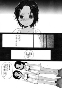 COMIC RIN 2008-04 Vol. 40 hentai