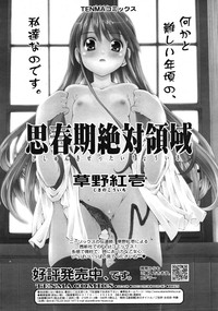 COMIC RIN 2008-04 Vol. 40 hentai