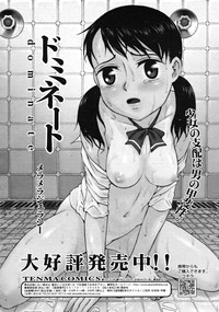 COMIC RIN 2008-04 Vol. 40 hentai