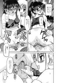 COMIC RIN 2008-04 Vol. 40 hentai