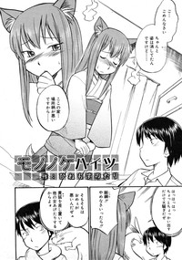 COMIC RIN 2008-04 Vol. 40 hentai