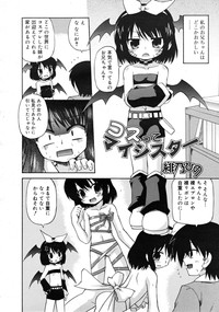 COMIC RIN 2008-04 Vol. 40 hentai