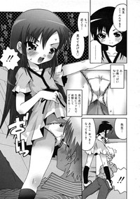 COMIC RIN 2008-04 Vol. 40 hentai