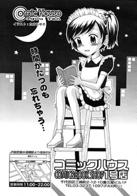 COMIC RIN 2008-04 Vol. 40 hentai